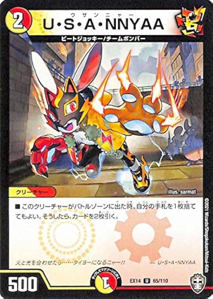 デュエル・マスターズカード 65枚 自然文明、火文明 Amazon.co.jp: デュエルマスターズ U・S・A・NNYAA(アンコモン